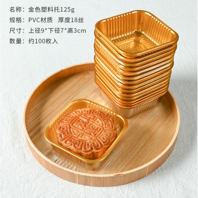 100pcs Square Moon Cake Trays Mooncake Packaging Box Pastry Decorative Accessories Gold Plastic Cake Box 月饼底托 (1273L) - Image 22
