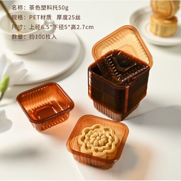100pcs Square Moon Cake Trays Mooncake Packaging Box Pastry Decorative Accessories Gold Plastic Cake Box 月饼底托 (1273L) - Image 21