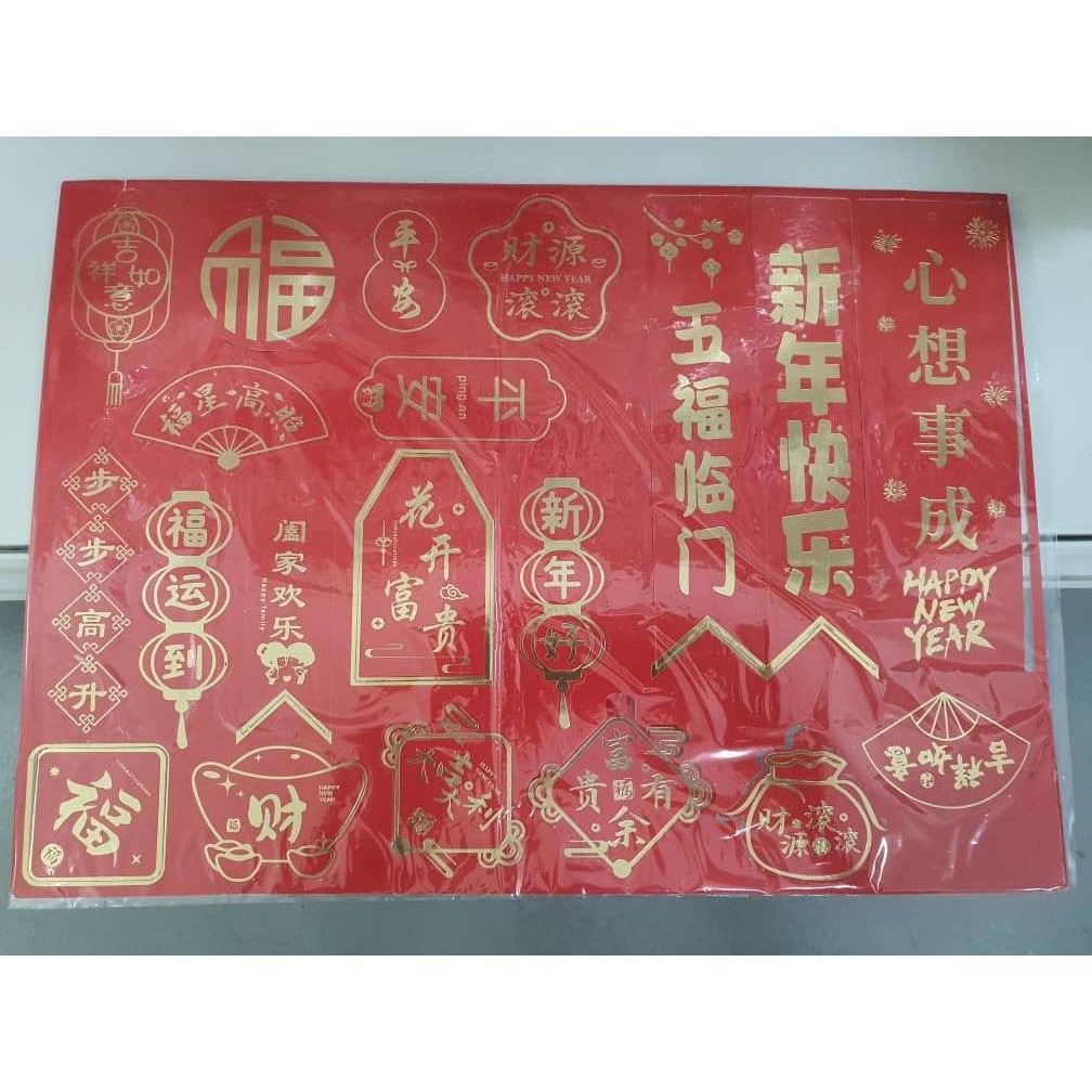 Chinese Classical New Year Greeting Card Blessing Pendant Bronzed Red Universal Blessing Hangtag Decoration(1911L) - Image 22