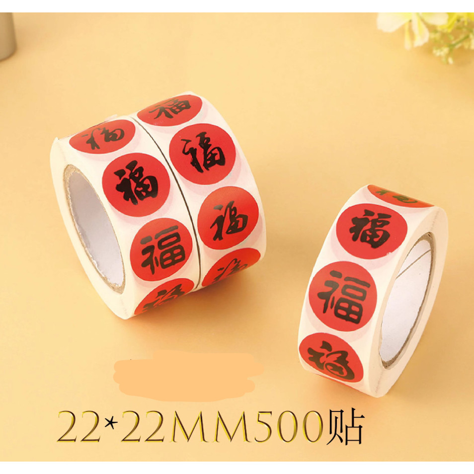 500pcs Chinese Lunar New Year Stickers Sweets Chocolate Label Sticker For Envelope Party Favor Gift Card 春节新年贴纸 (2744L) - Image 21