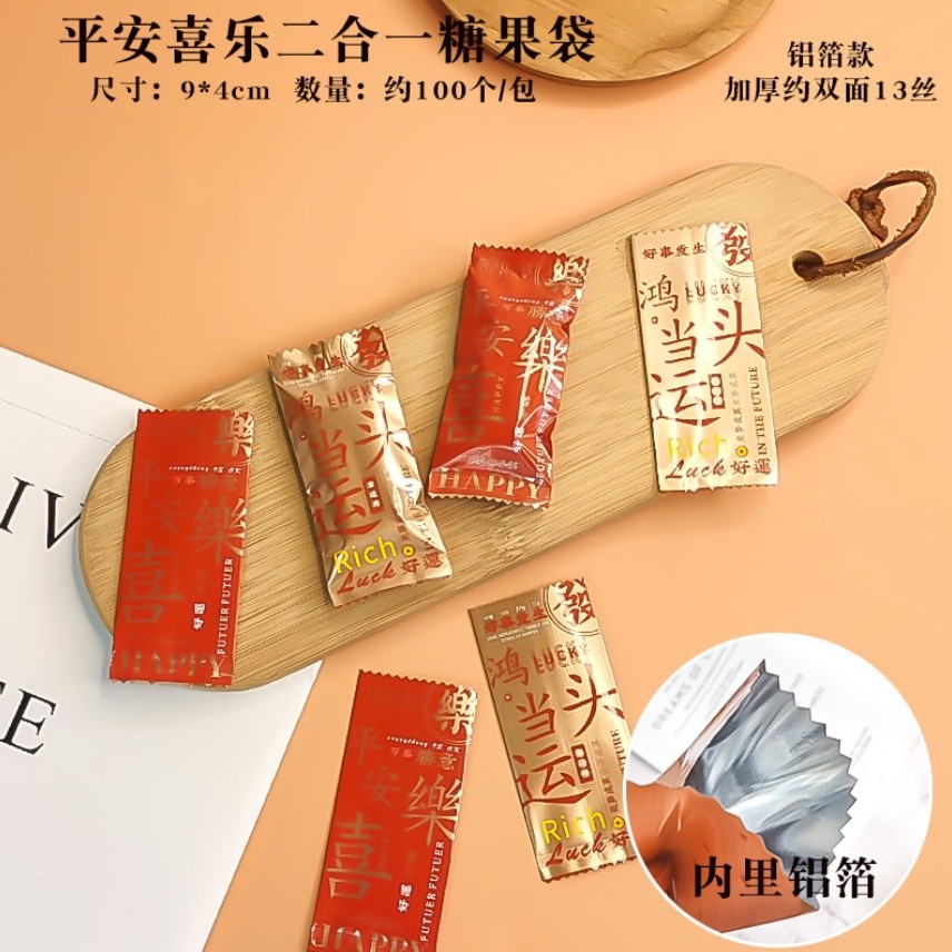 100/200pcs Chinese New Year Candy Bag Machine Sealed Bag For Nougat Cookies Chocolate Food Packaging 糖果袋 (2715L) - Image 22