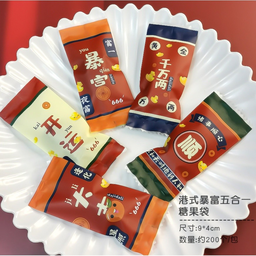 100/200pcs Chinese New Year Candy Bag Machine Sealed Bag For Nougat Cookies Chocolate Food Packaging 糖果袋 (2715L) - Image 24
