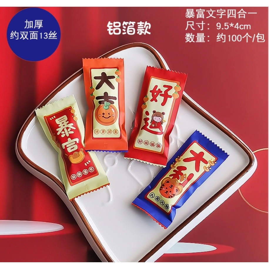 100/200pcs Chinese New Year Candy Bag Machine Sealed Bag For Nougat Cookies Chocolate Food Packaging 糖果袋 (2715L) - Image 31