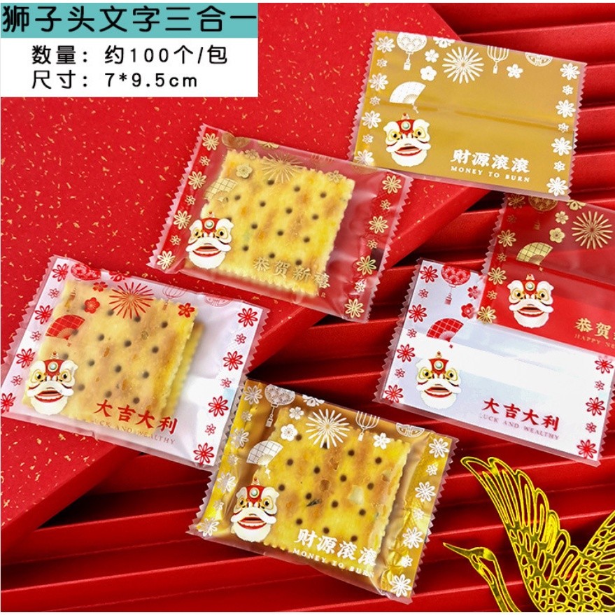 100/200pcs Chinese New Year Candy Bag Machine Sealed Bag For Nougat Cookies Chocolate Food Packaging 糖果袋 (2715L) - Image 34