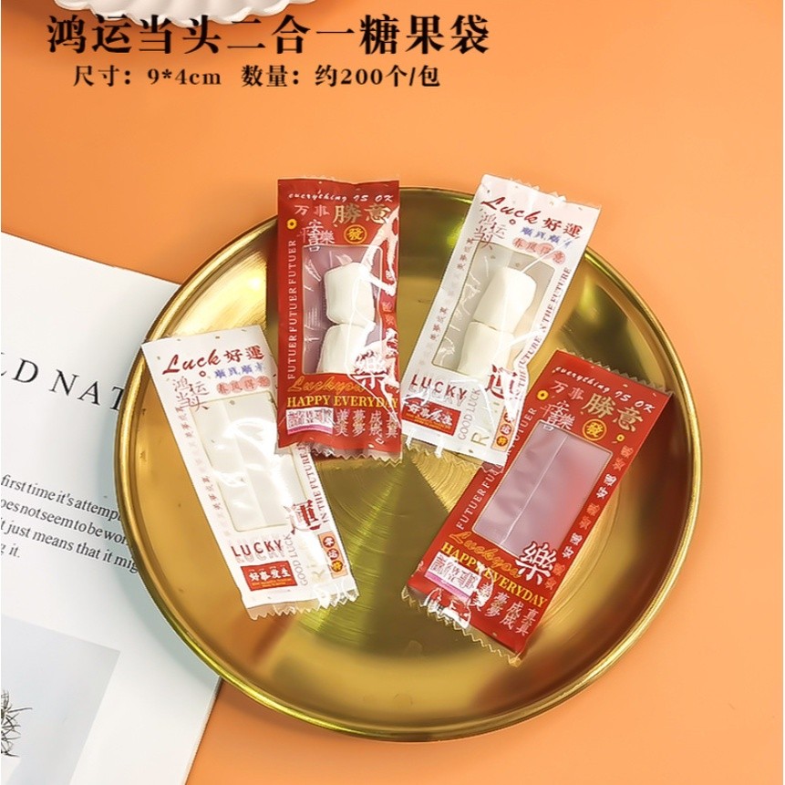 100/200pcs Chinese New Year Candy Bag Machine Sealed Bag For Nougat Cookies Chocolate Food Packaging 糖果袋 (2715L) - Image 47