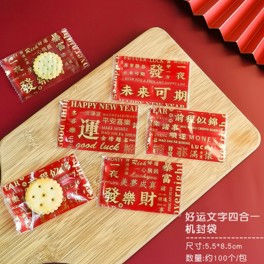 100/200pcs Chinese New Year Candy Bag Machine Sealed Bag For Nougat Cookies Chocolate Food Packaging 糖果袋 (2715L) - Image 48