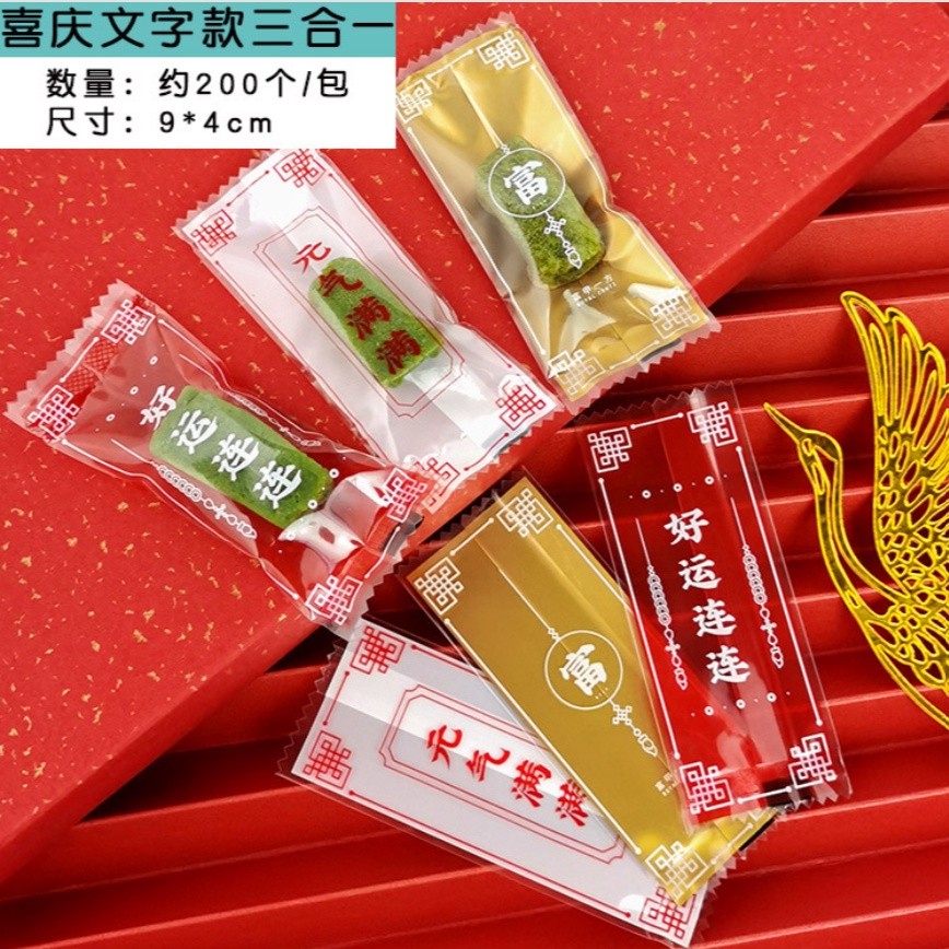 100/200pcs Chinese New Year Candy Bag Machine Sealed Bag For Nougat Cookies Chocolate Food Packaging 糖果袋 (2715L) - Image 57