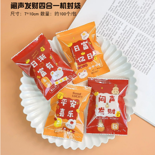 100/200pcs Chinese New Year Candy Bag Machine Sealed Bag For Nougat Cookies Chocolate Food Packaging 糖果袋 (2715L) - Image 63