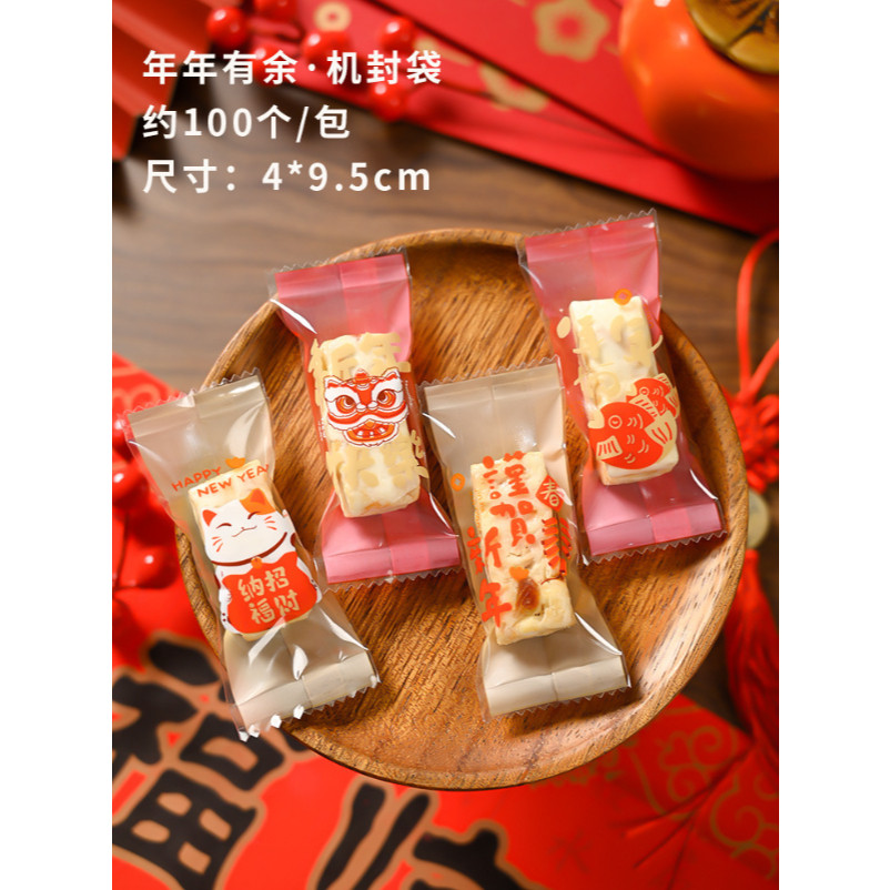 100pcs Nougat Candy Chinese New Year Snowflake Crispy Packaging Machine Sealing Bags (3093L) - Image 22