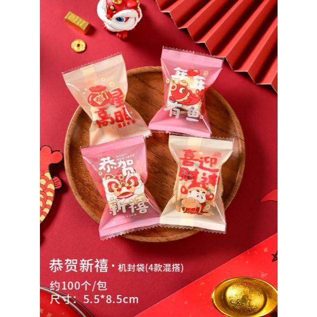 100pcs Nougat Candy Chinese New Year Snowflake Crispy Packaging Machine Sealing Bags (3093L) - Image 25