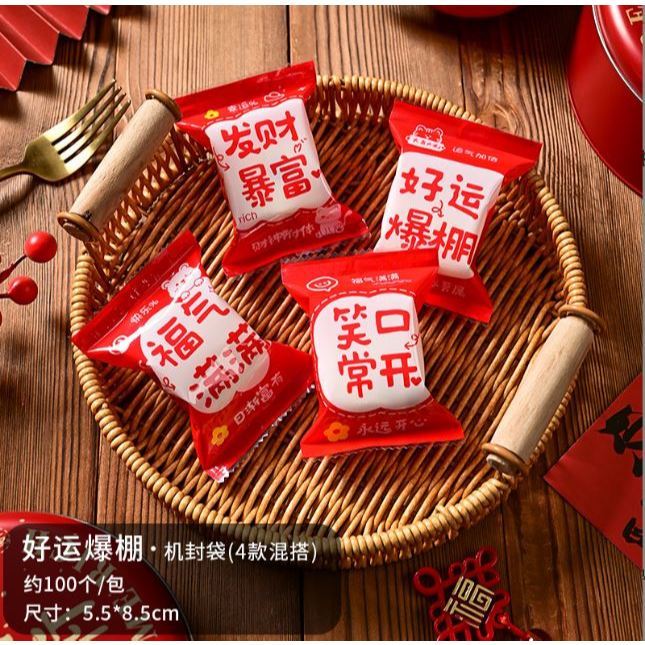 100pcs Nougat Candy Chinese New Year Snowflake Crispy Packaging Machine Sealing Bags (3093L) - Image 29