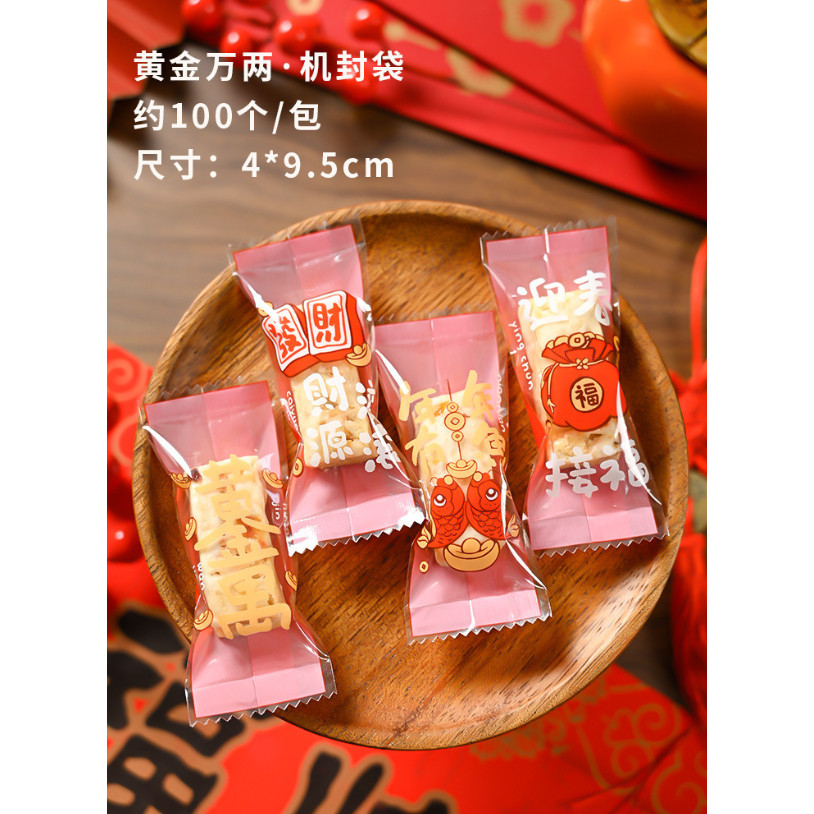 100pcs Nougat Candy Chinese New Year Snowflake Crispy Packaging Machine Sealing Bags (3093L) - Image 33