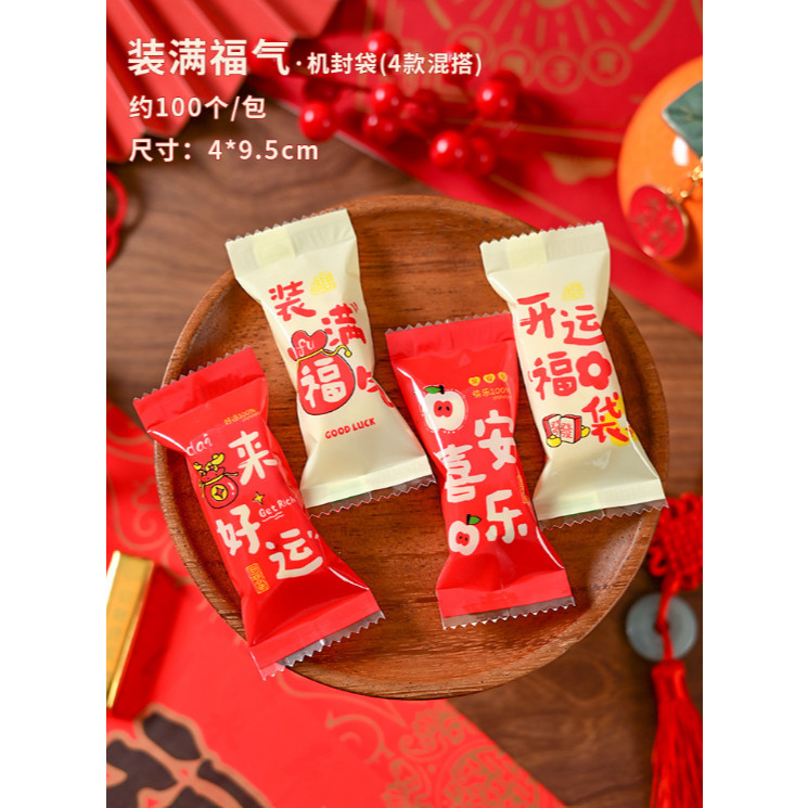 100pcs Nougat Candy Chinese New Year Snowflake Crispy Packaging Machine Sealing Bags (3093L) - Image 42