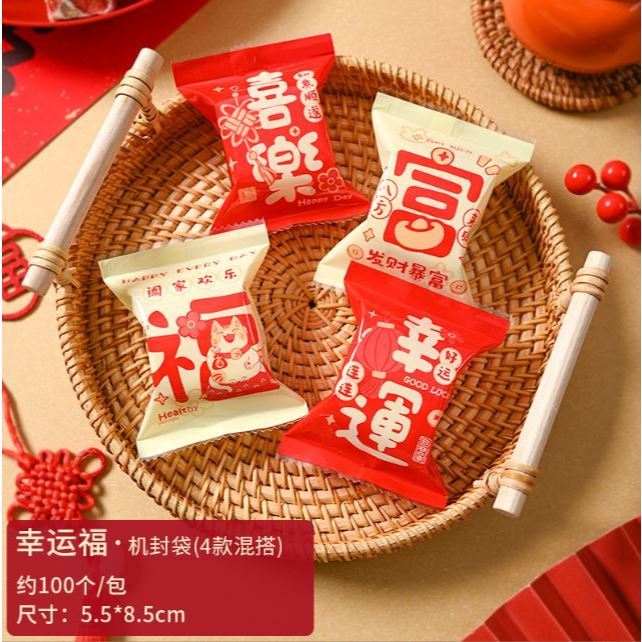 100pcs Nougat Candy Chinese New Year Snowflake Crispy Packaging Machine Sealing Bags (3093L) - Image 43