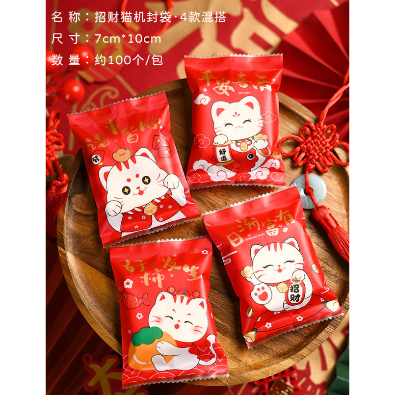 100pcs Nougat Candy Chinese New Year Snowflake Crispy Packaging Machine Sealing Bags (3093L) - Image 44