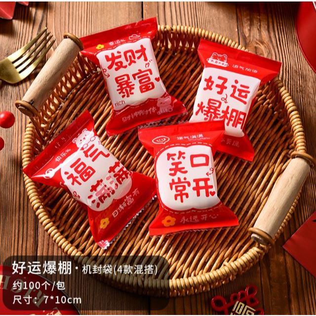 100pcs Nougat Candy Chinese New Year Snowflake Crispy Packaging Machine Sealing Bags (3093L) - Image 47