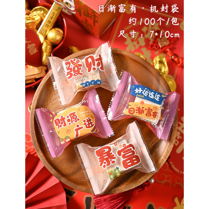 100pcs Nougat Candy Chinese New Year Snowflake Crispy Packaging Machine Sealing Bags (3093L) - Image 49