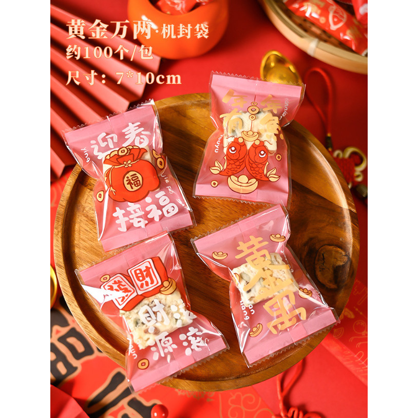 100pcs Nougat Candy Chinese New Year Snowflake Crispy Packaging Machine Sealing Bags (3093L) - Image 50
