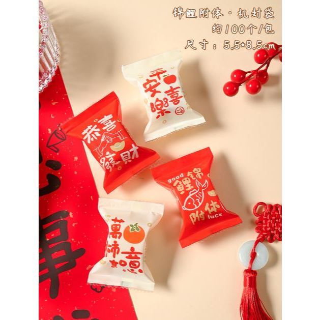 100pcs Nougat Candy Chinese New Year Snowflake Crispy Packaging Machine Sealing Bags (3093L) - Image 51