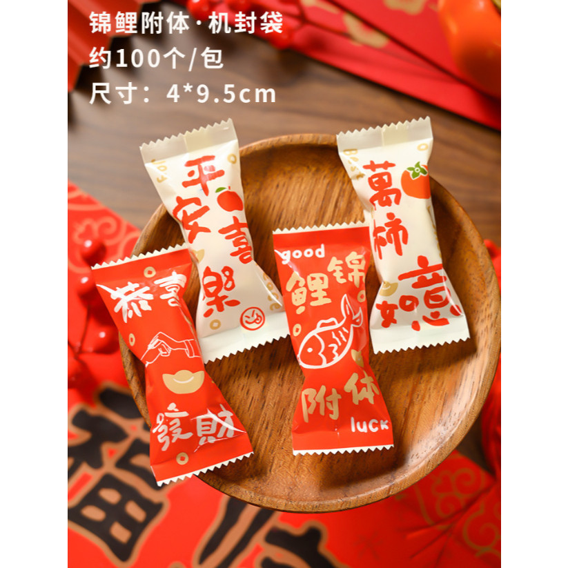 100pcs Nougat Candy Chinese New Year Snowflake Crispy Packaging Machine Sealing Bags (3093L) - Image 56