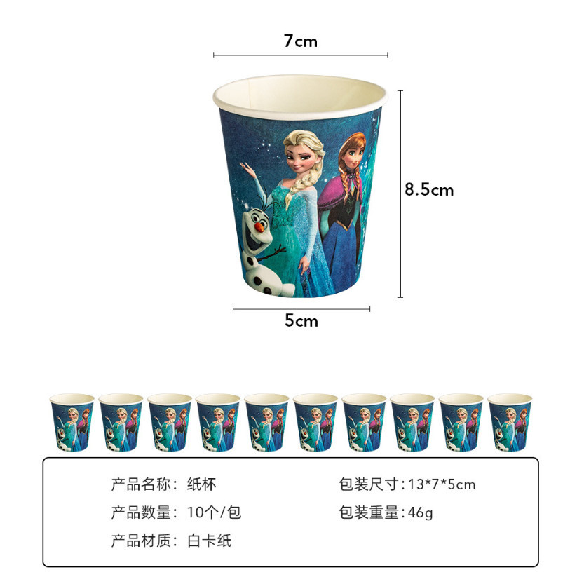 10pcs 9Oz 250ml Cartoon Party Thickened Disposable Paper Cup Raw Wood Pulp Children's Birthday festive event 派对纸杯(2960L) - Image 29
