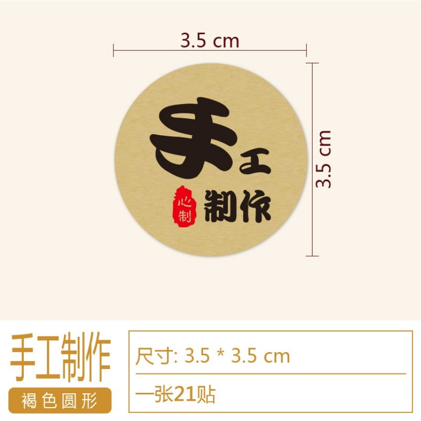 Handmade Food Labels Self-adhesive Kraft Retro Paper Mooncake Food Sealing Bottle Label Jam 不干胶封口贴自粘贴(165L) - Image 21