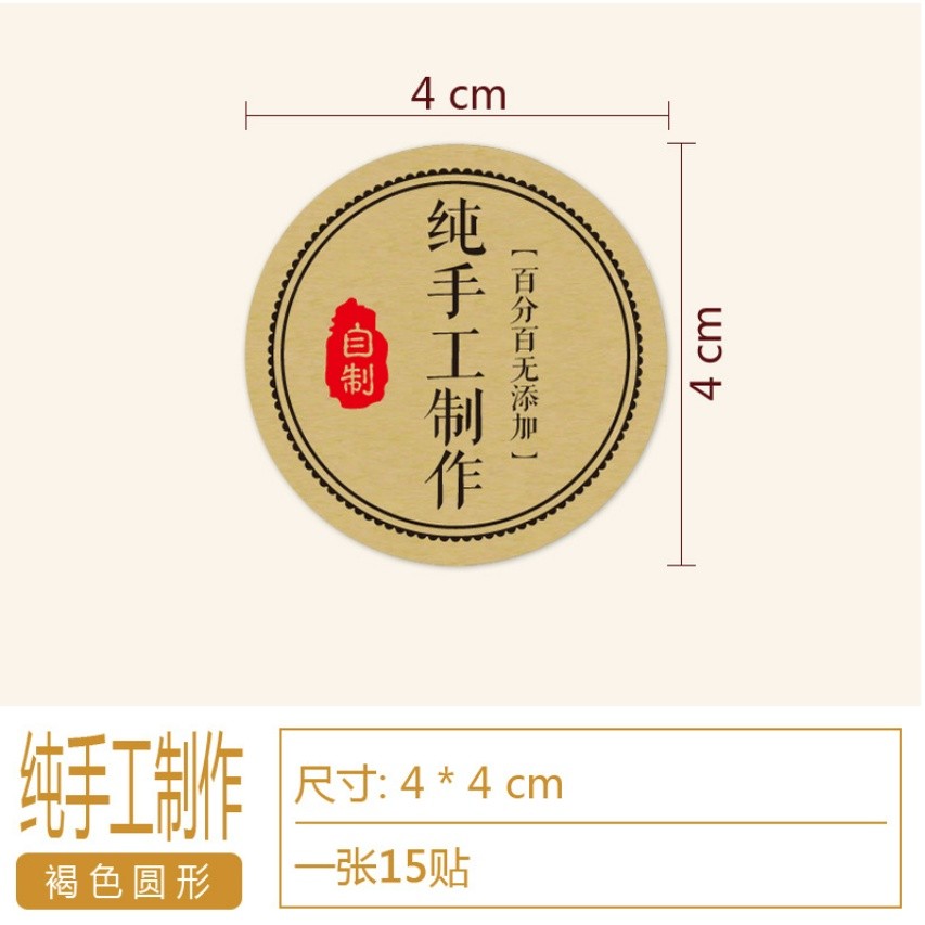 Handmade Food Labels Self-adhesive Kraft Retro Paper Mooncake Food Sealing Bottle Label Jam 不干胶封口贴自粘贴(165L) - Image 22