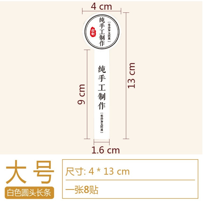 Handmade Food Labels Self-adhesive Kraft Retro Paper Mooncake Food Sealing Bottle Label Jam 不干胶封口贴自粘贴(165L) - Image 26