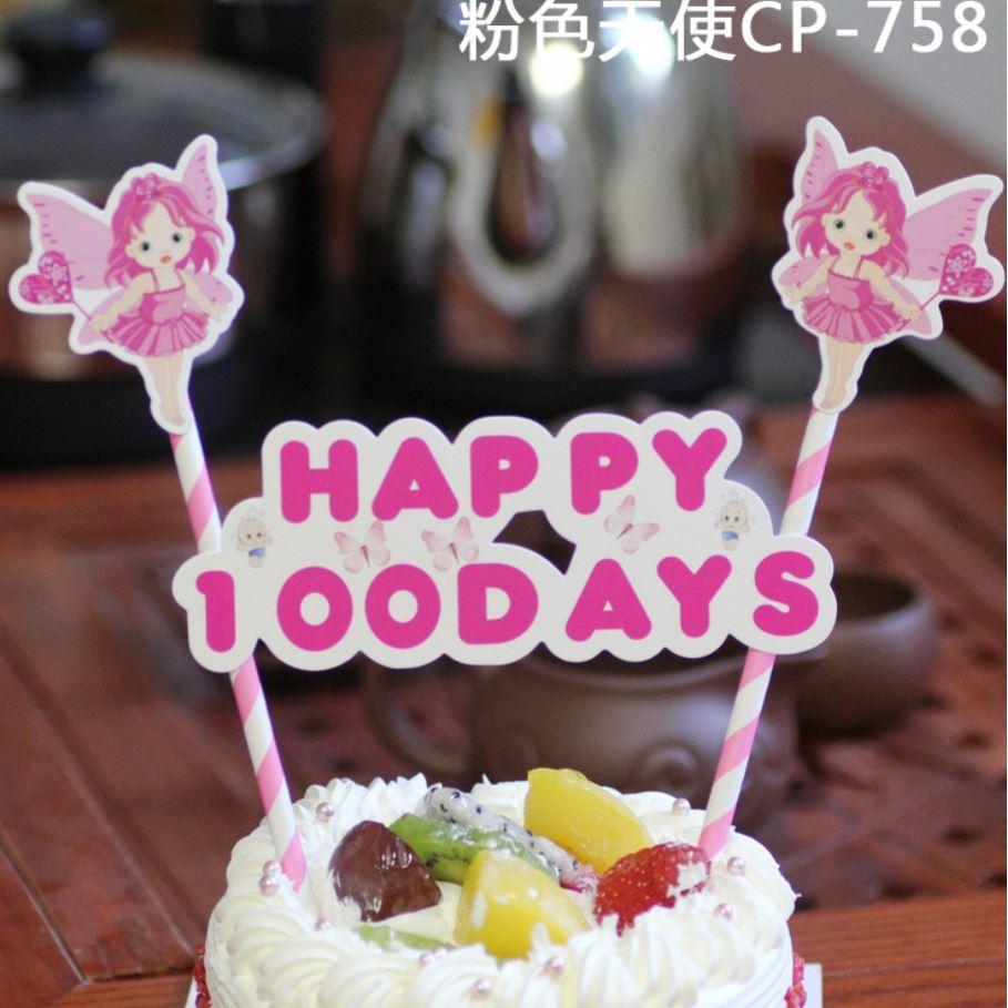 1set Happy Birthday Cupcake Topper Flags Cake insert card Baby Kids Birthday Party Decoration 蛋糕插牌 (347L) - Image 23