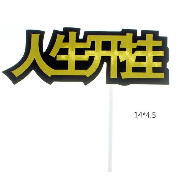 1pc Paper Cake Toppers Happy Birthday Party Cupcake Toppers Baby shower Boy Girl Cake Decor(1249L) - Image 32