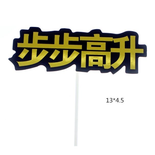 1pc Paper Cake Toppers Happy Birthday Party Cupcake Toppers Baby shower Boy Girl Cake Decor(1249L) - Image 36