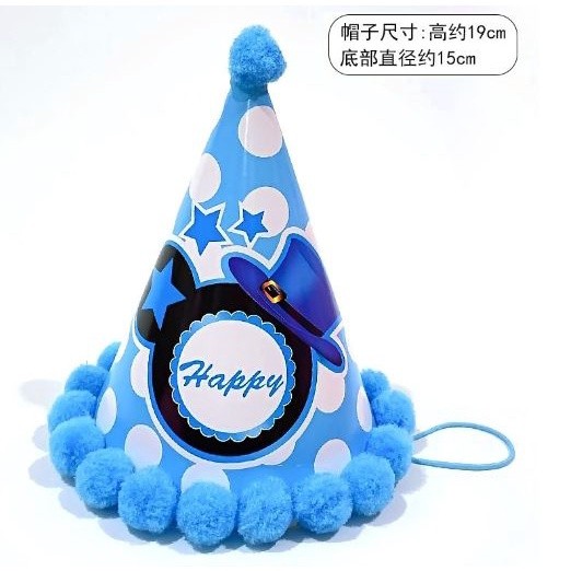 NEW Baby Kid Rainbow Birthday Party Hat Child Crown Decoration Pompon Paper Cap Cartoon Pattern Festival Colorful(1336L) - Image 24