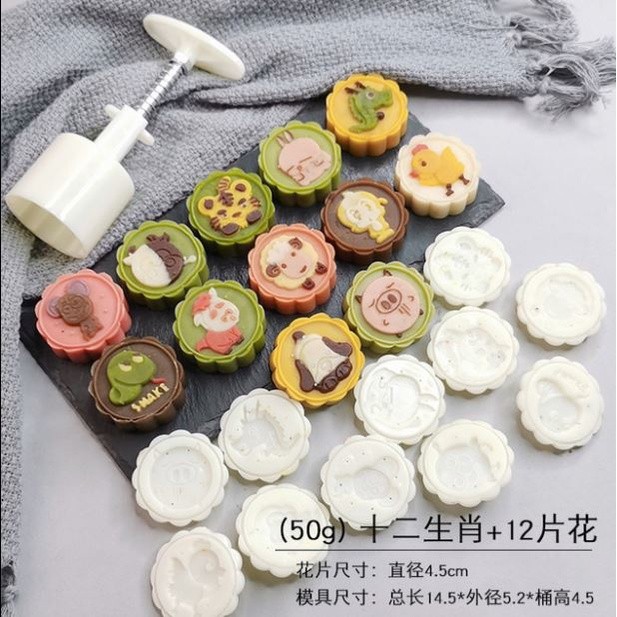 1 Set Stamps 50g Round Flower Animal Moon Cake Mold Mould Pastry Mooncake(1431L) - Image 22
