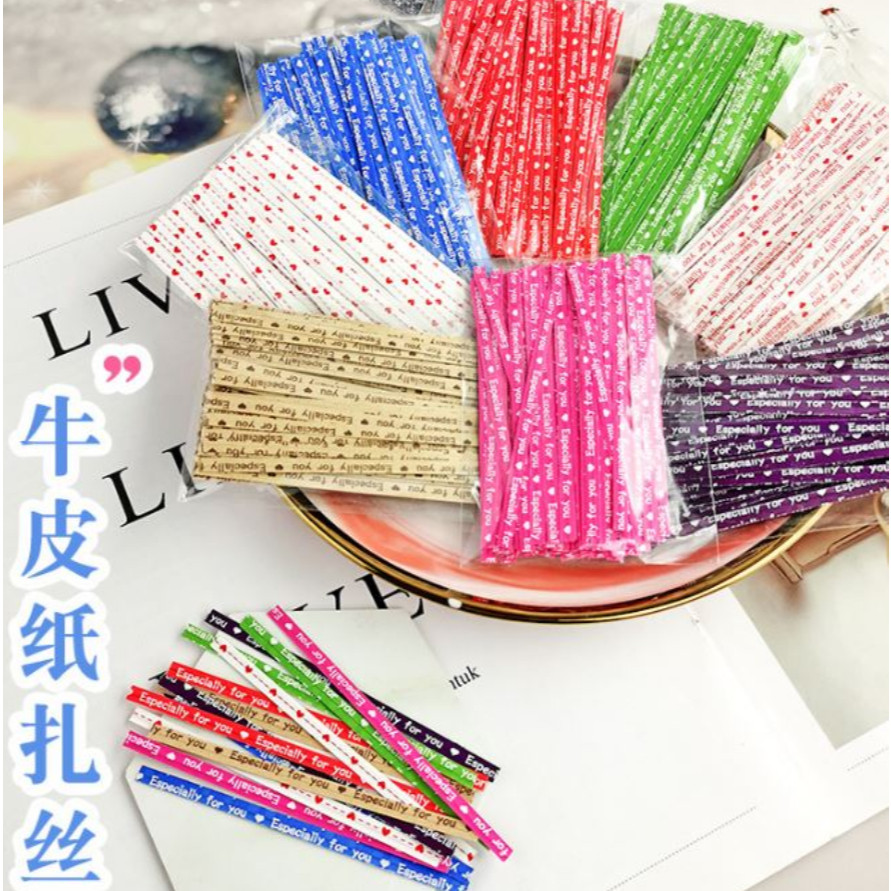 100pcs 9cm Twist Ties for Gift Bags Sealing Wire Especially For You Love Print Candy Cookie Bags Wrapping彩色纸质扎带扎线(2091L)