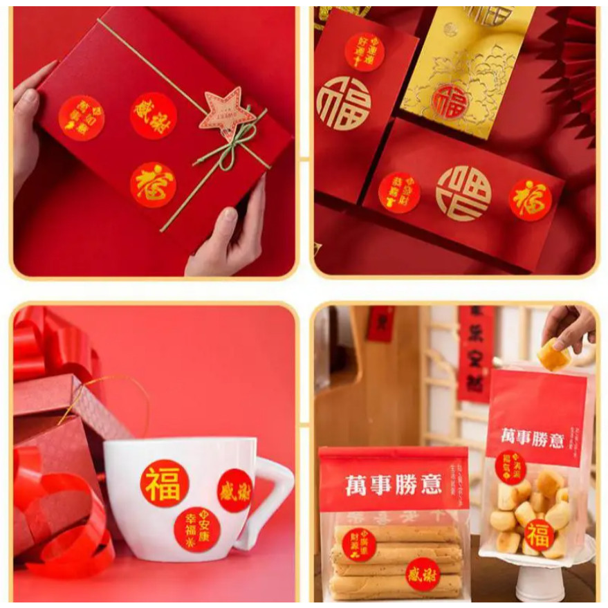 500pcs Chinese Lunar New Year Stickers Sweets Chocolate Label Sticker For Envelope Party Favor Gift Card 春节新年贴纸 (2744L) - Image 3