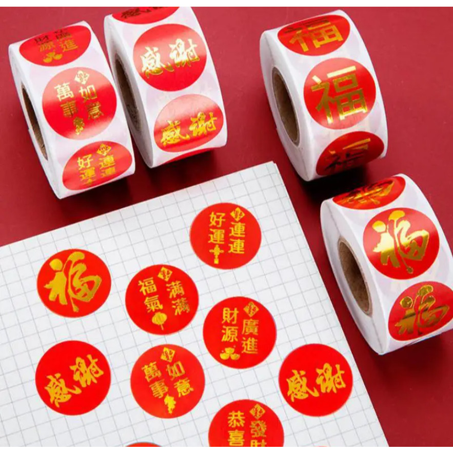 500pcs Chinese Lunar New Year Stickers Sweets Chocolate Label Sticker For Envelope Party Favor Gift Card 春节新年贴纸 (2744L) - Image 4
