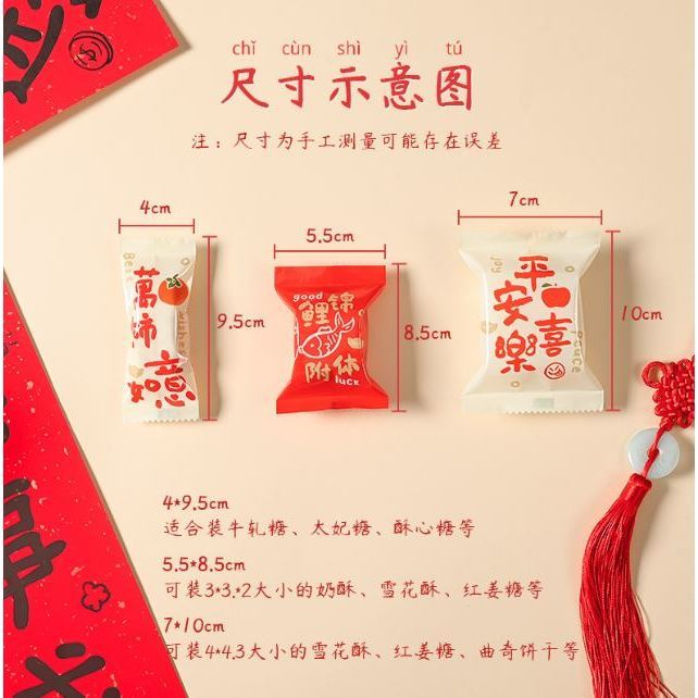 100pcs Nougat Candy Chinese New Year Snowflake Crispy Packaging Machine Sealing Bags (3093L) - Image 7