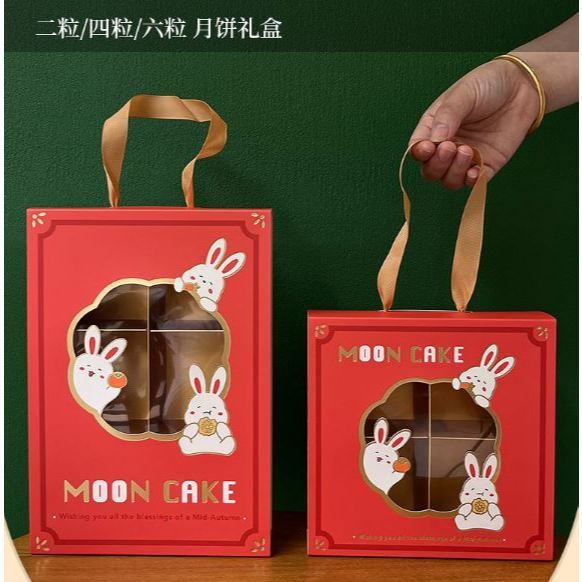 2/4/6grids Moon Cake Packaging Box Dessert Pastry Packing Bags Biscuit Cookie Package Gift Box Festival Party(3041L)