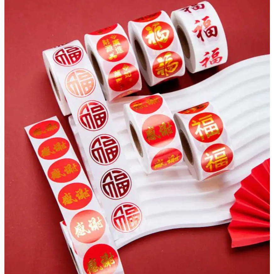 500pcs Chinese Lunar New Year Stickers Sweets Chocolate Label Sticker For Envelope Party Favor Gift Card 春节新年贴纸 (2744L) - Image 5
