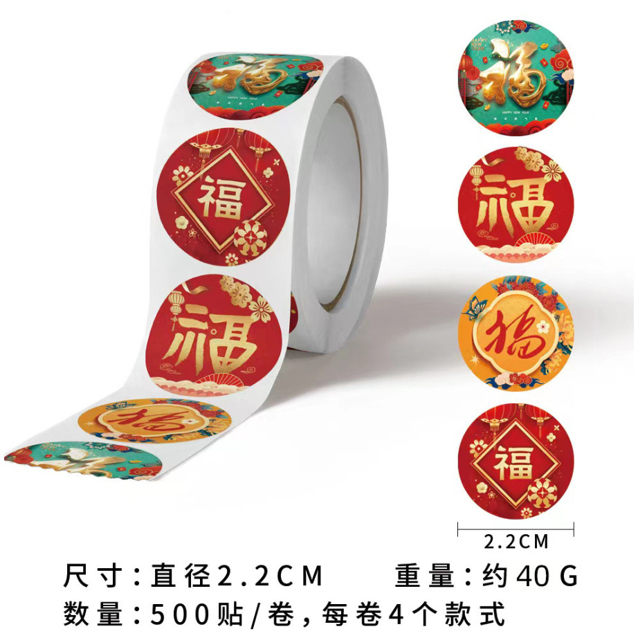 500pcs Chinese Lunar New Year Stickers Sweets Chocolate Label Sticker For Envelope Party Favor Gift Card 春节新年贴纸 (2744L) - Image 20
