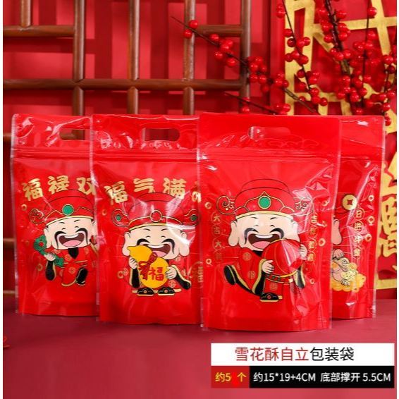 Chinese New Year Snowflake Crispy Nuagat Candy Cookie Self Standing Sealing Zipper Bags Baking Packaging(3092L) - Image 14