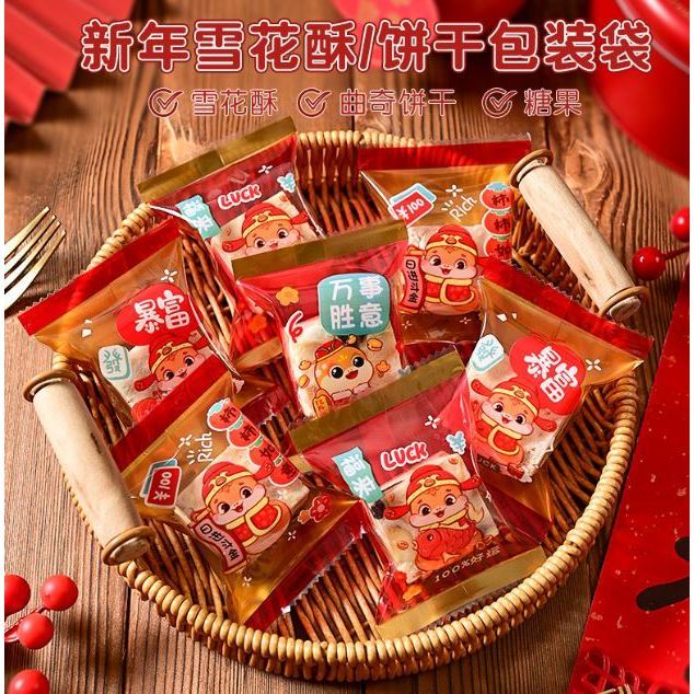 100pcs Nougat Candy Chinese New Year Snowflake Crispy Packaging Machine Sealing Bags (3093L) - Image 2