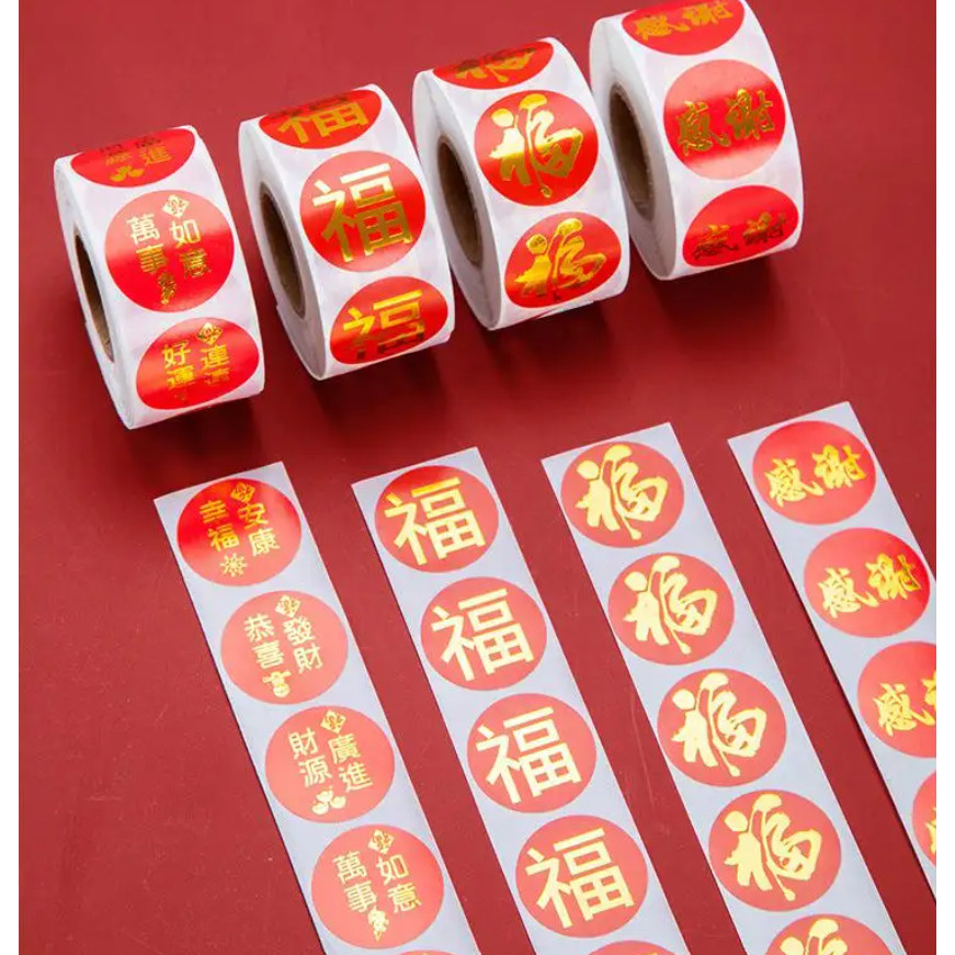 500pcs Chinese Lunar New Year Stickers Sweets Chocolate Label Sticker For Envelope Party Favor Gift Card 春节新年贴纸 (2744L) - Image 6