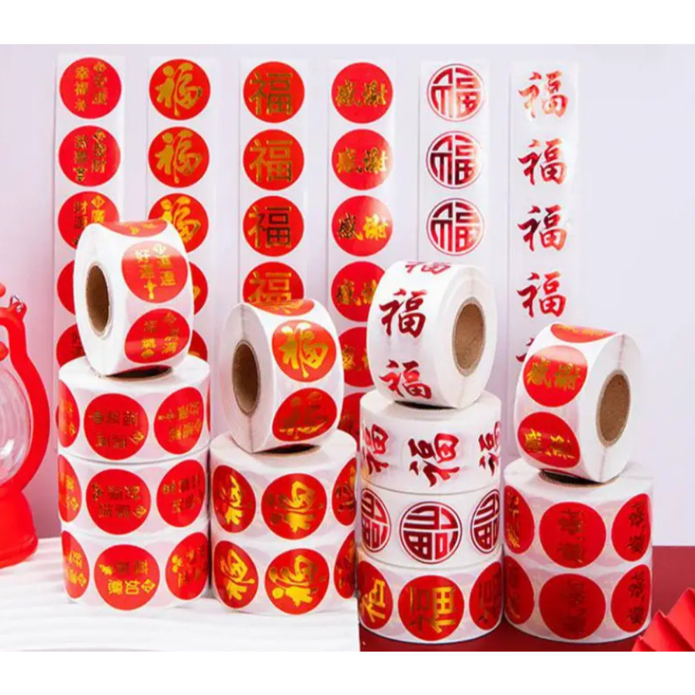500pcs Chinese Lunar New Year Stickers Sweets Chocolate Label Sticker For Envelope Party Favor Gift Card 春节新年贴纸 (2744L) - Image 2