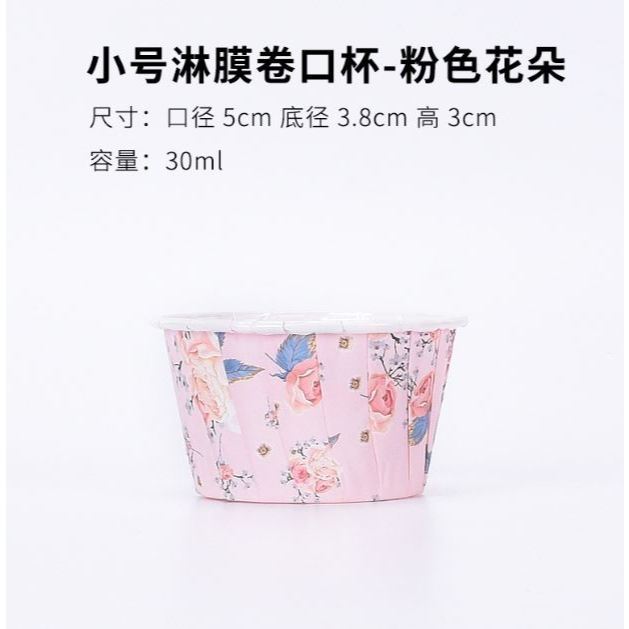 10pcs/pack Cup Baking Multicolor Cake Paper Cup Wedding Greaseproof (3030L) - Image 5
