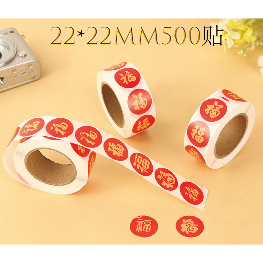 500pcs Chinese Lunar New Year Stickers Sweets Chocolate Label Sticker For Envelope Party Favor Gift Card 春节新年贴纸 (2744L) - Image 14