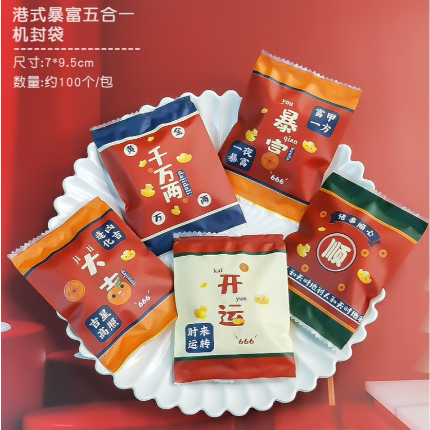 100/200pcs Chinese New Year Candy Bag Machine Sealed Bag For Nougat Cookies Chocolate Food Packaging 糖果袋 (2715L) - Image 13