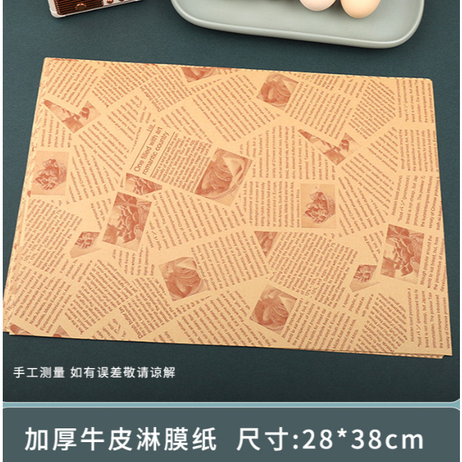 100Pcs/Lot Wax Paper Food Grade Grease Paper Food Wrappers Wrapping Paper For Bread Sandwich Burger(1497L) - Image 15