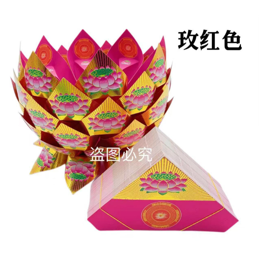 Hot stamping lotus petals, treasure bowl, lotus petals 烫金 莲花片三角片 折叠黄梨莲花纸聚宝盆莲花半成品 (4027L) - Image 11