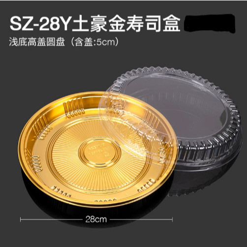 Disposable Fruit Snack Platter Environmentally Friendly Plastic PET Material Commercial Sushi Dish Sashimi (4042L) - Image 12